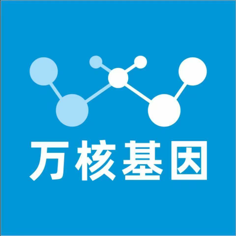 驻马店汝南县万核基因亲子鉴定